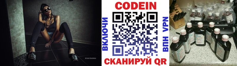 Купить  Туран  Кодеиновый сироп Lean Purple Drank 