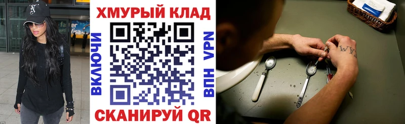 ГЕРОИН хмурый  Купить где  Туран 
